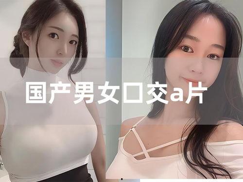 a片国产在线